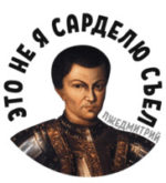 Перейти к тесту «Тест « Кто самозванец?» на внимательность» на сайте ProfTest.ME