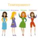Изображение к тесту «Личностный опросник Айзенка EPI» на ProfTest.ME Изображение к тесту «Личностный опросник Айзенка EPI» на ProfTest.ME