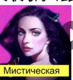 Перейти к тесту «Тест какая у тебя красота?» на сайте ProfTest.ME