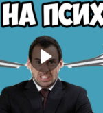 Перейти к тесту «Тест: Все ли в порядке с психикой?» на сайте ProfTest.ME