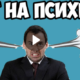 Фото к записи «Тест: Все ли в порядке с психикой?» на ProfTest.ME