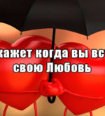 Перейти к тесту «Тест — когда вы встретите свою любовь?» на сайте ProfTest.ME