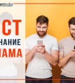 Перейти к тесту «Тест — как хорошо вы разбираетесь в исламе?» на сайте ProfTest.ME