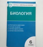 Перейти к тесту «Тест — вы хорошо разбираетесь в биологии?» на сайте ProfTest.ME