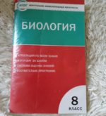 Перейти к тесту «Тест — вы хорошо знаете биологию?» на сайте ProfTest.ME