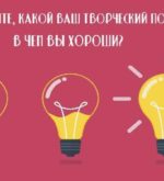 Перейти к тесту «Тест для девушек — определите, какой у вас потенциал» на сайте ProfTest.ME