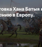 Перейти к тесту «Тест — знаешь ли ты историю древней Руси?» на сайте ProfTest.ME