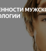 Перейти к тесту «Тест — вы разбираетесь в мужчинах?» на сайте ProfTest.ME