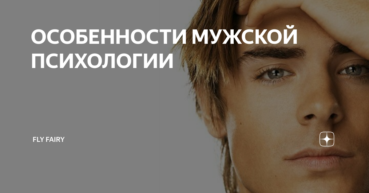 Особый мужчина. Конфиденциальность в психологии. Особенный мужчина картинки. Особенному мужчине. Благородство мужчины.