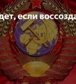 Перейти к тесту «Тест — много ли вы знаете об СССР?» на сайте ProfTest.ME