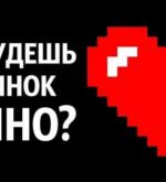 Перейти к тесту «Тест — как долго вы будете одиноки?» на сайте ProfTest.ME