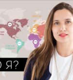 Перейти к тесту «Тест — кто ты в душе по национальности?» на сайте ProfTest.ME