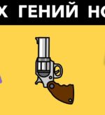 Перейти к тесту «Психологический тест — ты гений, псих или обычный?» на сайте ProfTest.ME