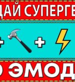 Перейти к тесту «Тест — Угадайте героя по эмодзи!» на сайте ProfTest.ME