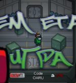 Перейти к тесту «Тест — знаете ли вы игру Among Us?» на сайте ProfTest.ME