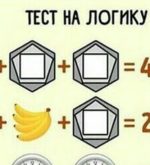 Перейти к тесту «Тест — развита ли у вас логика?» на сайте ProfTest.ME