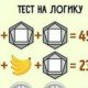 Фото к записи «Тест — развита ли у вас логика?» на ProfTest.ME