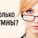 Фото к записи «Тест — вы умны для своего возраста?» на ProfTest.ME
