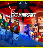 Перейти к тесту «Тест — кто вы из игры Minecraft?» на сайте ProfTest.ME