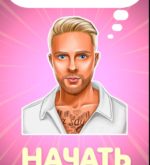 Перейти к тесту «Тест — хорошо ли вы знаете Егора Крида?» на сайте ProfTest.ME