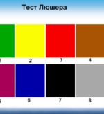 Перейти к тесту «Тест Люшера — узнай свой психотип!» на сайте ProfTest.ME