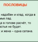 Перейти к тесту «Тест — Сможешь ли ты закончить эти поговорки?» на сайте ProfTest.ME