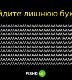 Перейти к тесту «Тест — вы внимательный человек?» на сайте ProfTest.ME