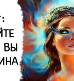 Перейти к тесту «Тест — какая ты женщина?» на сайте ProfTest.ME