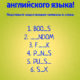Фото к записи «Тест — вы хорошо знаете английский?» на ProfTest.ME